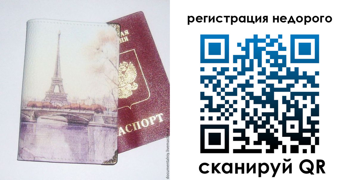 прописка в квартире в Оренбургской области