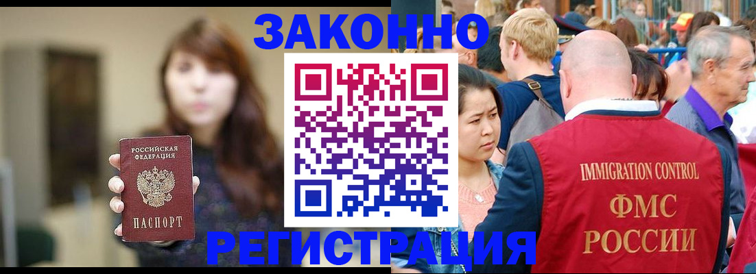 прописка поиск в Оренбургской области