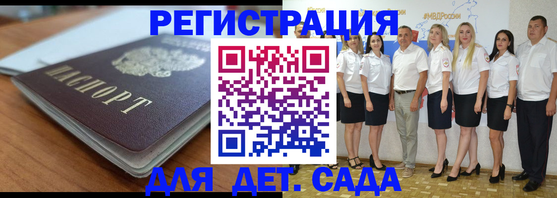 прописка в Оренбургской области